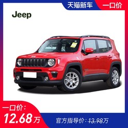 Jeep 自由侠 2019款 自由侠 220T  1.3T 自动领先版