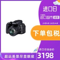 佳能SX70长焦相机 PowerShot SX70 HS 65倍长焦旅游摄影便携WIFI