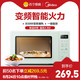 Midea  美的  PM2005  变频微波炉（淡雅绿）