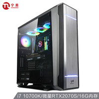 宁美国度 魂 GI56 DIY组装电脑 （i7-10700K、16GB、1TB、RTX2070S）