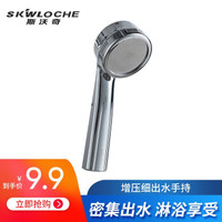 SKWLOCHE 斯沃奇 PJ5024 增压手持喷枪