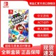 任天堂Switch 游戏卡带 ns游戏卡 超级马里奥派对聚会 中文游戏