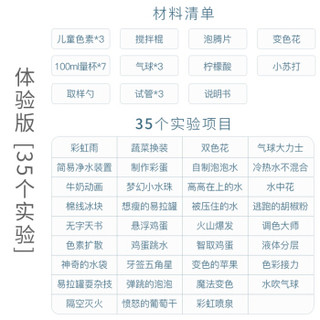 巧之木 儿童科学实验玩具男女孩小学生物理化学趣味实验 体验版