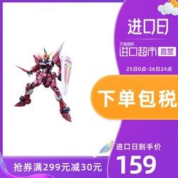 日本Bandai/万代 RG 09 1/144 Justice Gundam 正义高达模型 *2件
