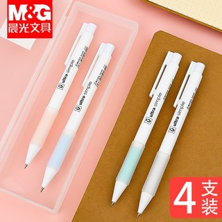 M&G 晨光 HB 自动铅笔 4支