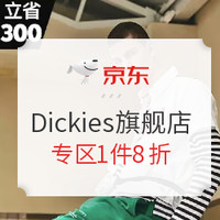 促销活动：京东 Dickies旗舰店 端午节大促​活动