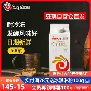 Angel 安琪 半干酵母粉高活性耐高糖孝母粉商用烘焙面包专用发酵粉500g