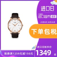 Tissot天梭石英手表俊雅系列休闲男表T063.610.36.037.00