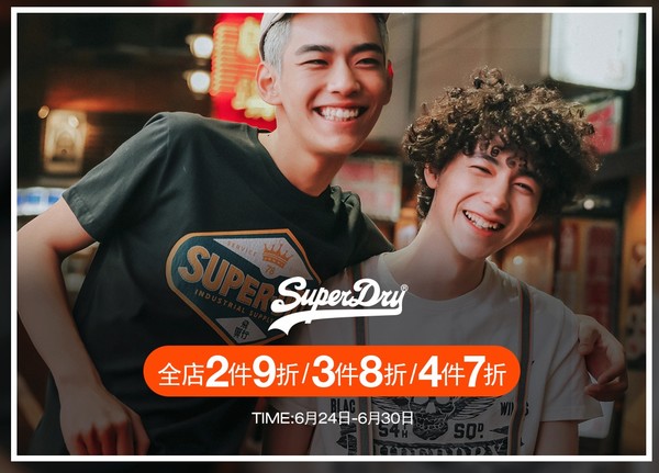 Superdry 极度干燥闭店清仓，再不买可能就没机会啦~