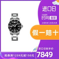 Longines浪琴康卡斯自动机械防水男表数字表盘运动手表男