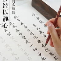 义记宣   诗词精选字帖 10张 素雅款 送软笔+墨水