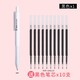 M&G 晨光 AGPH2601 中性笔1支+20支笔芯