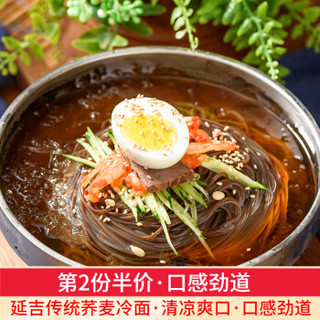 裕源祥 延边朝鲜族特色大冷面  荞麦冷面 内含汤料 256g 三袋装