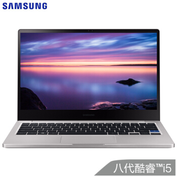 三星（SAMSUNG）星曜7系 13.3英寸窄边框轻薄笔记本电脑（英特尔酷睿i5 8G NVMe 256G固态 FHD PLS屏） 银