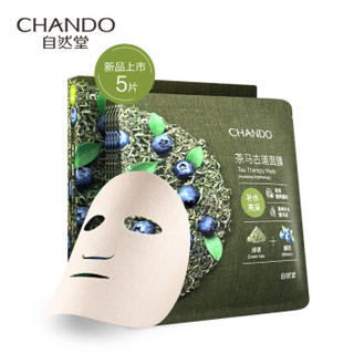 自然堂（CHANDO）茶马古道补水亮采面膜5片绿茶越桔大容量精华