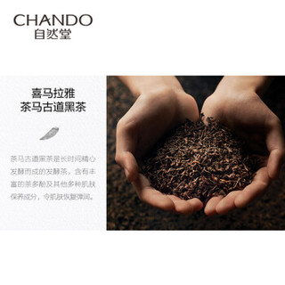 自然堂（CHANDO）茶马古道滋养幼嫩面膜5片黑茶山竹大容量精华