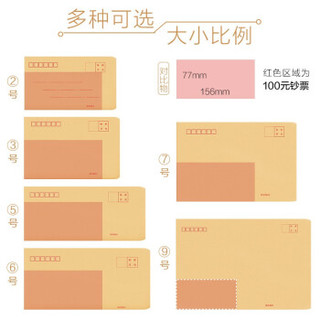 斯图sitoo 加厚牛皮纸邮局标准信封 信纸增值税发票工资专用信封袋 100个/包 牛皮信封-6号纯浆23*12cm