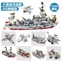 HUIQIBAO TOYS 汇奇宝 军事系列 LY63002 巡洋战舰（1000颗粒）