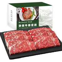 正仕 澳洲M5+儿童静腌整切牛排套餐900g/套(6片)  进口谷饲牛肉生鲜