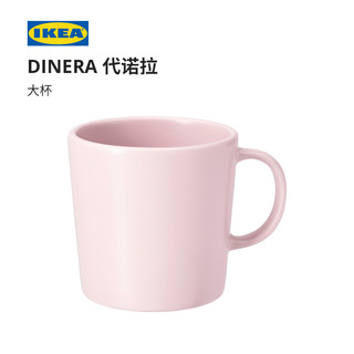 IKEA宜家DINERA代诺拉大杯哑光马克杯