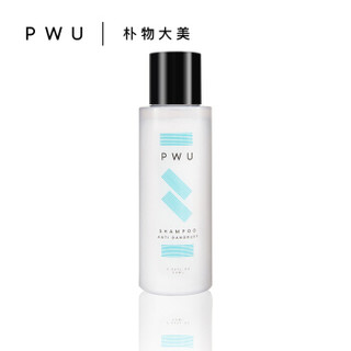 朴物大美PWU去屑控油清爽无硅油 滋养柔顺止痒旅行装洗发水90ml