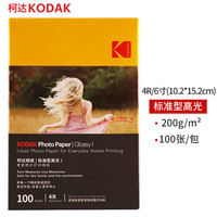美国柯达Kodak 4R/6寸 200g 照片高光面打印相片纸/喷墨打印照片纸/相纸 100张装