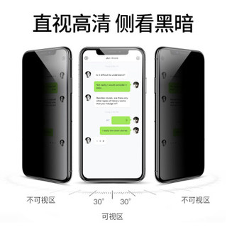 美国0度 苹果iPhone11Promax/Xs max钢化膜手机膜 防窥防偷看护眼屏保防指纹抗蓝光高清防爆贴膜【防窥版】