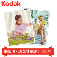 Kodak 柯达 洗照片 5英寸100张光面 冲印相片 手机照片