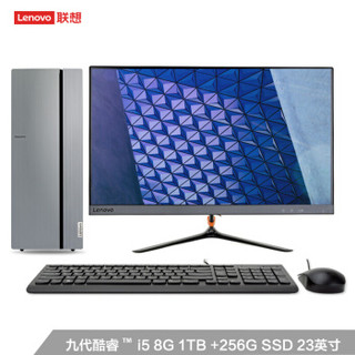 联想（Lenovo）天逸510Pro英特尔酷睿i5个人商务台式机电脑整机（i5-9400F 8G 1T 256G SSD 2G独显 ）23英寸