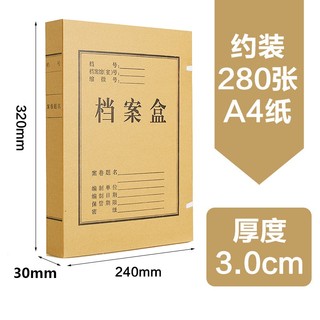 chanyi 创易 CY5612 A4档案盒资料 牛皮纸 厚3cm