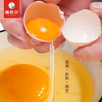 嘴香浓 土鸡蛋 45克/枚*30枚