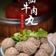 仓帝 正宗潮汕手打牛肉丸  250g/袋