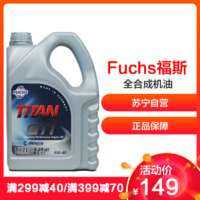 Fuchs福斯泰坦gt1XTL全合成机油5W-40SN级4L *3件+凑单品