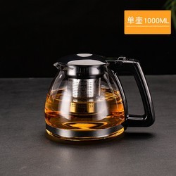 陶语瓷宣 耐热玻璃茶壶 1000ml