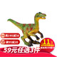 wenno 仿真恐龙模型玩具三角龙霸王龙模型儿童野生动物摆件单只装 小迅猛龙 *3件
