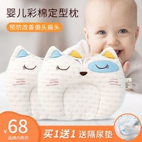 袋鼠医生 婴儿枕头定型枕0-1岁防偏头新生儿护头型儿童枕头