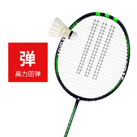 adidas 阿迪达斯 SPIELER E07 MC0268 羽毛球拍 双拍