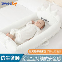 史威比 婴儿床中床便携式新生儿宝宝床婴幼儿仿生哄睡神器bb床椰棕床垫可拆洗 白色 *3件