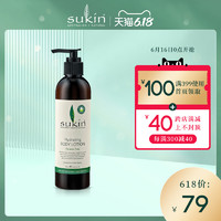 SUKIN/舒仟滋养保湿身体乳250ml 全身滋润补水柔滑 澳洲正品