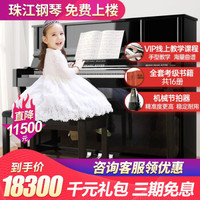 珠江钢琴京珠立式钢琴123CM全新JZ-W3家用教学专业考级88键德国工艺出口系列