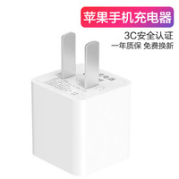 凯普世 苹果手机充电器 5V/1A电源适配器USB 安卓充电头 适用iPhoneXS/max/XR/8/X/7P/华为荣耀小米三星 *3件