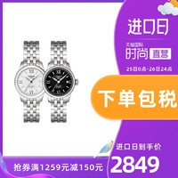 Tissot天梭机械女手表表力洛克经典系列T41.1.183.33