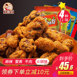 均价7.4/包：芝麻官怪味胡豆420gx6重庆特产零食小吃休闲兰花豆辣蚕豆散装批发
