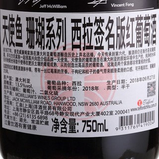 Angelfish 天使鱼 珊瑚系列 西拉红签名版葡萄酒 750ml