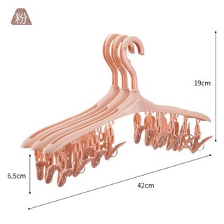 傲家 多功能夹子衣架  3个