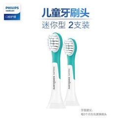 飞利浦(PHILIPS) 电动牙刷头 儿童迷你型 2支装 HX6032/35 适配HX6312 HX6322(新包装6032/63随机发货)