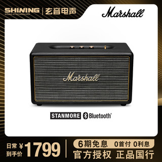 马歇尔MARSHALL STANMORE无线蓝牙音箱大音量音响家用超重低音炮