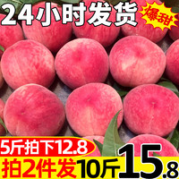水蜜桃5斤桃子新鲜水果整箱应季当季现摘水果现季脆桃10毛桃超甜 *2件
