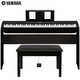雅马哈（YAMAHA）电钢琴88键重锤P45电子智能数码钢琴专业成人儿童初学p45型号官方标配 全套配件