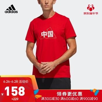 adidas ZHONGGUO TEE T GL5636 A